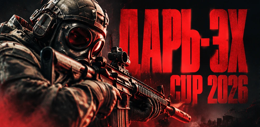 Дарь-Эх Cup-ийн CS2 концепц зураг